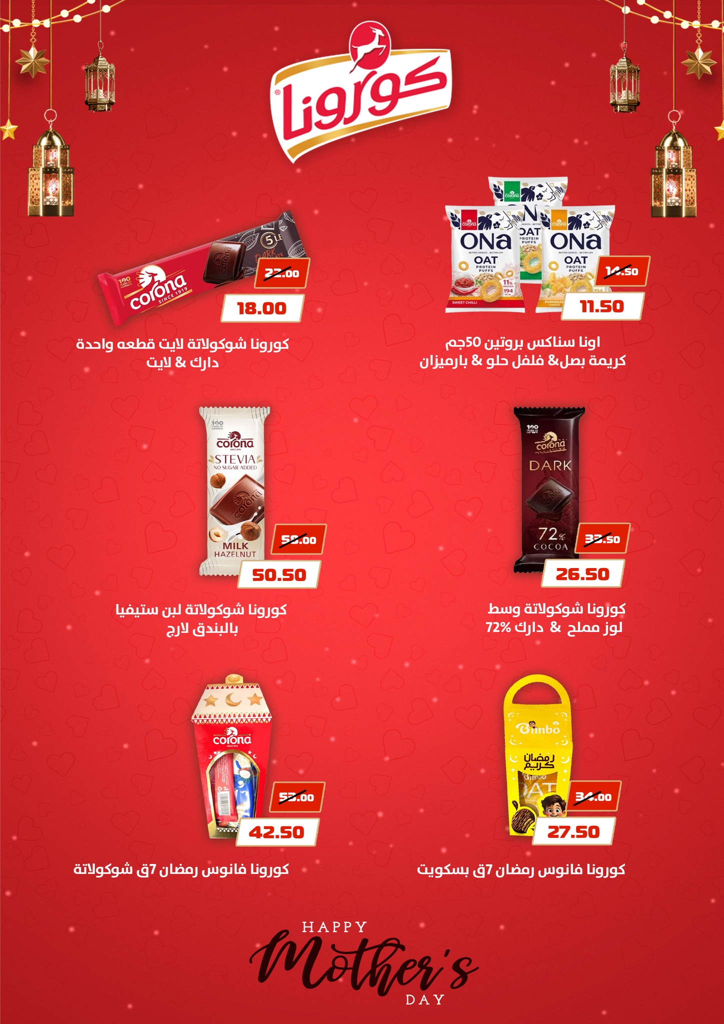 fathalla offers from 17mar to 21mar 2025 عروض فتح الله من 17 مارس حتى 21 مارس 2025 صفحة رقم 45